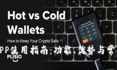 小七钱包APP使用指南：功