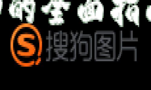 TPWallet转账成功的全面指南：步骤与注意事项