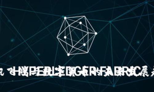 佳讯飞鸿与数字货币的未来发展趋势