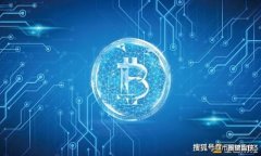 在区块链和数字货币的世