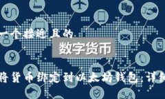 思考一个接近且的如何将