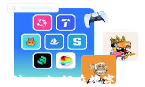 
以太坊钱包小矿工：如何在数字货币世界中立足？