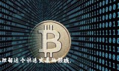 biao ti/数字货币的未来：金