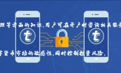      如何使用中行进行数字