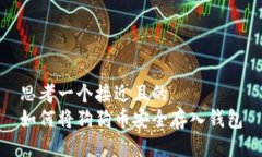 思考一个接近且的  如何将