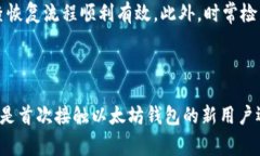 biao ti/biao ti以太坊钱包身