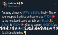 数字货币上市企业一览：