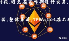 了解TPWallet矿工费获取技巧