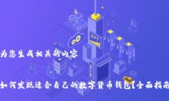 为您生成相关的内容如何