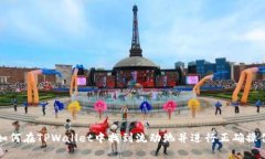 如何在TPWallet中找到流动池