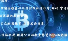   桐城数字货币主犯：揭秘