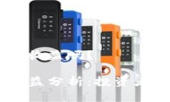 数字货币USDT有收益吗？数