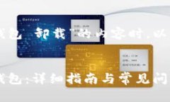 在构思有关“以太坊 钱包