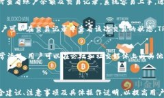   华为手机安装TPWallet应用