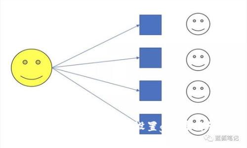 tpwallet买币时如何设置gas费用详解