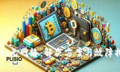 TPWallet无网络：解决方案与