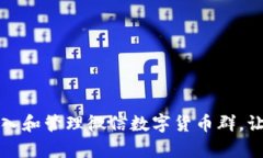 如何有效加入和管理微信