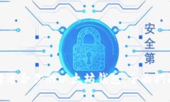 如何选择适合你的以太坊