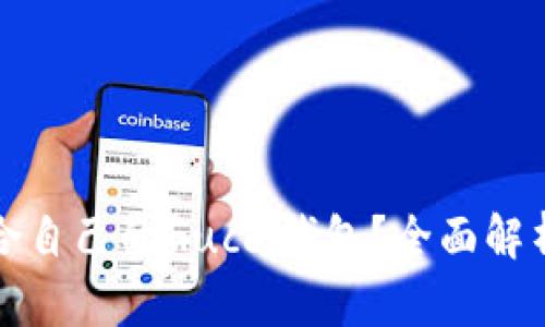 如何选择适合自己的Gucci钱包？全面解析与购买指南