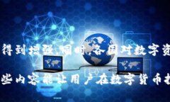 baioti数字货币钱包哪个好