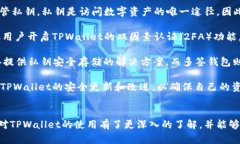 （）: 如何在TPWallet中快速搜索代币？全面指南关