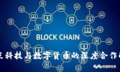 焦点科技与数字货币的深