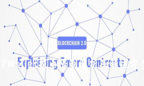 TPWallet提币限制解析及解决方案