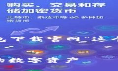 biao ti/biao ti要提到“Gopa