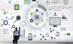 2023年福州数字货币企业全