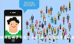 以太坊钱包同步不完怎么