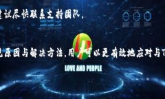 如何解决TPWallet账户不存在