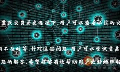 接近且的   如何在TPWallet中查看加密货币市值