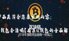 下面是符合您要求的内容