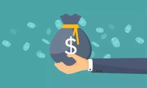   企业如何有效对接数字货币业务？ / 

 guanjianci 数字货币, 企业对接, 区块链技术, 数字资产管理 /guanjianci 

### 内容主体大纲

1. 引言
   - 数字货币的崛起
   - 企业对接数字货币的必要性

2. 数字货币基础知识
   - 数字货币的定义与分类
   - 区块链技术的基础
   - 数字货币的市场现状

3. 企业对接数字货币的优势
   - 提升交易效率
   - 降低交易成本
   - 加强客户粘性

4. 数字货币到企业业务对接的步骤
   - 需求分析
   - 技术准备
   - 合规及风险评估
   - 实际操作与维护

5. 企业在对接数字货币中常见的问题
   - 技术难题
   - 法律合规性
   - 市场波动风险

6. 成功案例分析
   - 案例一: 某大型零售企业的数字货币应用
   - 案例二: 某在线服务平台接入数字货币的经验

7. 未来展望与市场趋势
   - 数字货币的发展趋势
   - 企业未来的战略布局

8. 结论
   - 数字货币与企业发展的必然结合

### 引言

数字货币作为一种新兴的金融工具，近年来已经逐渐走入大众视野。伴随比特币、以太坊等虚拟货币的首次大规模应用，数字货币的价值、稳定性以及其背后的区块链技术已受到广泛关注。对于任何希望保持竞争力的企业而言，及时对接数字货币业务也因此变得越来越重要。

### 数字货币基础知识

数字货币的定义与分类
数字货币是一种基于数字技术创建和管理的货币形式。同时，它主要包括法定数字货币（如中央银行发行的数字货币）和非法定数字货币（如比特币、瑞波币等加密货币）。每种类型都有其独特的市场机制和技术基础。

区块链技术的基础
区块链是支撑数字货币的一种分散式账本技术，其透明性和不可篡改性使其具备了安全、高效的转账能力。企业在对接数字货币业务时，需理解区块链的基本原理及其在交易过程中的运作机制。

数字货币的市场现状
当前，全球数字货币市场迅速壮大，特别是在金融、房地产、跨境支付等多个领域中，企业逐渐寻找数字货币的应用机会。从市值来看，比特币依旧占据主导地位，但其他竞争者也在蓬勃发展。

### 企业对接数字货币的优势

提升交易效率
利用数字货币进行交易，可以显著减少中介环节，从而提高交易的速度。例如，使用区块链技术进行跨境支付时，企业可以实现几分钟内的实时支付，而传统银行系统可能需要数天时间。

降低交易成本
通过去中心化的管理，企业可以减少传统金融操作中产生的高昂手续费。尤其是在跨境交易中，数字货币可以有效降低货币兑换和手续费成本，为企业节省资金。

加强客户粘性
当企业接受数字货币作为支付手段时，可以吸引到DP（数字货币持有者)的客户群体。同时，通过提供针对数字货币持有者的优惠和活动，可以增加客户的购买频率和品牌忠诚度。

### 数字货币到企业业务对接的步骤

需求分析
企业在决定对接数字货币前，需明确自身的业务需求，包括客户群体的偏好、市场趋势以及操作成本等。此外，要考虑哪些数字货币最适合企业进行对接。深入的市场调研能够为后续操作提供重要依据。

技术准备
对接数字货币需要一定的技术支持，如构建区块链技术基础设施、搭建数字钱包等。同时，要选择合适的开发语言和工具，确保技术团队具备相应的技术能力。

合规及风险评估
在对接数字货币前，企业需充分了解相关法规及合规要求，并制定相应的风险评估策略。这包括对交易安全性、法律政策风险和市场波动风险的全面分析和规划。

实际操作与维护
数字货币对接业务的实施阶段需要逐步推进，企业应及时收集和分析用户反馈，调整运营策略。同时，确保系统稳定、安全地运行以防范风险。

### 企业在对接数字货币中常见的问题

技术难题
数字货币业务的对接涉及复杂的技术架构，企业在技术实施过程中往往面临诸多困难，包括系统的稳定性、安全性及交易速度等。这些都要求企业必须在技术上投入足够的资源，以应对各种潜在的问题。

法律合规性
数字货币的法律地位在各国之间不尽相同，企业在对接数字货币时，需时刻关注相关法律法规。此外，应与法律顾问合作，确保企业在操作过程中的合规性，降低法律风险。

市场波动风险
数字货币市场波动极大，企业在涉及数字资产管理时，需充分考虑价格波动带来的风险。这意味着企业需要筹备相应的风险管理策略，以保护自身利益。

### 成功案例分析

案例一: 某大型零售企业的数字货币应用
某大型零售企业自从决定接受数字货币支付后，整体交易量大幅上升，并成功吸引了一批年轻客户。该企业针对数字货币持有者推出的特别折扣活动，提高了客户满意度和品牌形象。企业的数字化转型也因此得到了加强。

案例二: 某在线服务平台接入数字货币的经验
某在线服务平台通过对接数字货币，不仅拓宽了支付渠道，还在行业竞争中占据了先机。通过实时交易的优势，平台降低了客户流失率，促进了用户粘性，在市场中建立了良好的声誉。

### 未来展望与市场趋势

数字货币的发展趋势
未来，数字货币将逐渐被主流社会所接受，更多的企业也将积极探索数字货币的应用。中央银行数字货币（CBDC）将成为国际货币体系的重要组成部分，改变传统金融模式。

企业未来的战略布局
为适应未来的发展，企业需要完善自身的数字货币战略，包括技术平台的搭建、合规体系的建立和风险管理的深化。只有在积极应对市场变化的同时，发展适合自己的数字货币业务，才能在竞争中立于不败之地。

### 结论

数字货币与企业业务的对接是未来市场竞争的重要组成部分。随着数字经济的不断发展，企业必须拥抱这一趋势，以实现可持续增长。通过有效的技术准备和管理策略，企业能够充分利用数字货币所带来的机遇，在动态变化的市场中获得长期竞争优势。

### 相关问题

1. 数字货币的定义和类型是什么？
2. 如何评估数字货币的市场风险？
3. 企业在对接数字货币时需要关注哪些法律法规？
4. 数字货币对企业交易流程的影响是什么？
5. 数字货币如何帮助企业提升客户体验？
6. 企业在实施数字货币战略时应采取哪些关键步骤？

请逐个介绍每个问题，字数不少于800字。