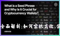 TPWallet收款接口全面解析：