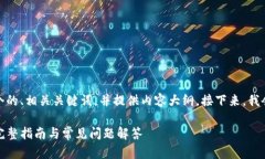 在您的请求中，我将设计一个的、相关关键词，