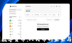 中国数字货币：人民币的