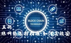 思考一个接近且的  以太坊