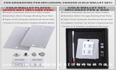 tpwallet如何实现跨链交易？详解跨链操作流程