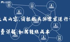 收藏备注：此为AI生成内容，请根据具体需求进行