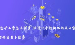 考虑到你的要求，我将为