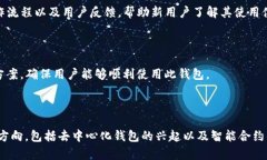   TPWallet与BitKeep：区块链资产管理的选择比较 /