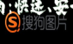 TPWallet确认交易指南：快速