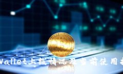 :TPWallet上线情况及当前使