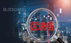 在 blockchain 网络上最受欢