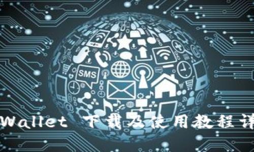 TPWallet 下载及使用教程详解