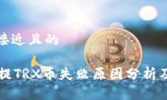 思考一个接近且的TPWalle