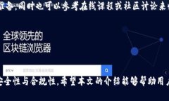   TPWallet权限转让指南：简