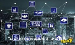 TPWallet如何有效囤币：全面