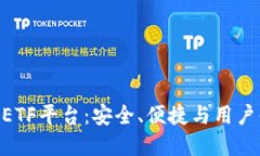 以太坊钱包CellETF平台：安